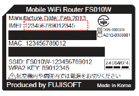 IMEIの確認方法