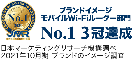 ブランドイメージ No.1 3冠達成