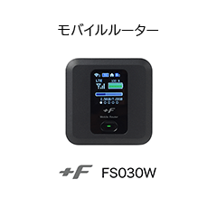 モバイルソリューション +F（プラスエフ）｜富士ソフト株式会社