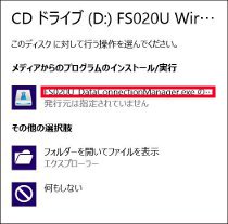 CDドライブへの操作確認画面2