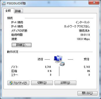 「切断」をクリックします