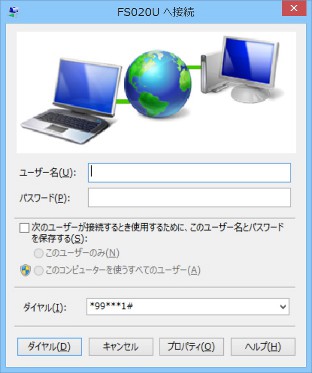 プロファイル情報入力画面