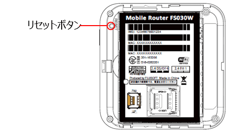 モバイルルーター +F FS030W｜富士ソフト株式会社