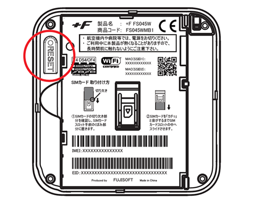 工場出荷リセット(ハードリセット)