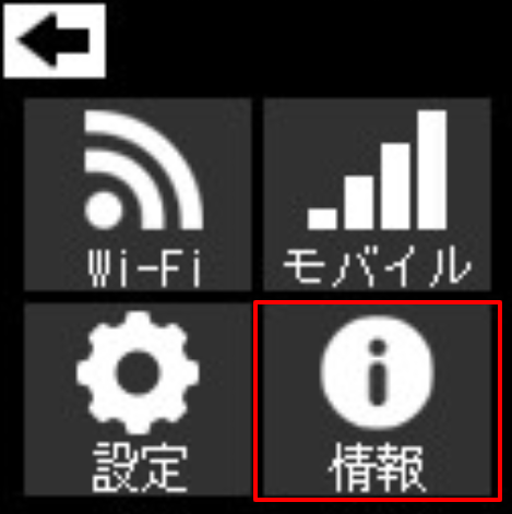 LCDソフトウェアバージョン