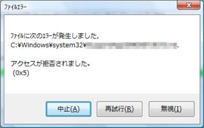 標準ユーザでインストールしようとすると、途中でエラーメッセージが表示され、インストールできませんでした。