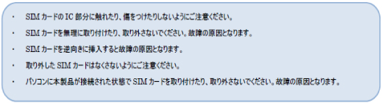 SIMカードの外し方を教えてください。