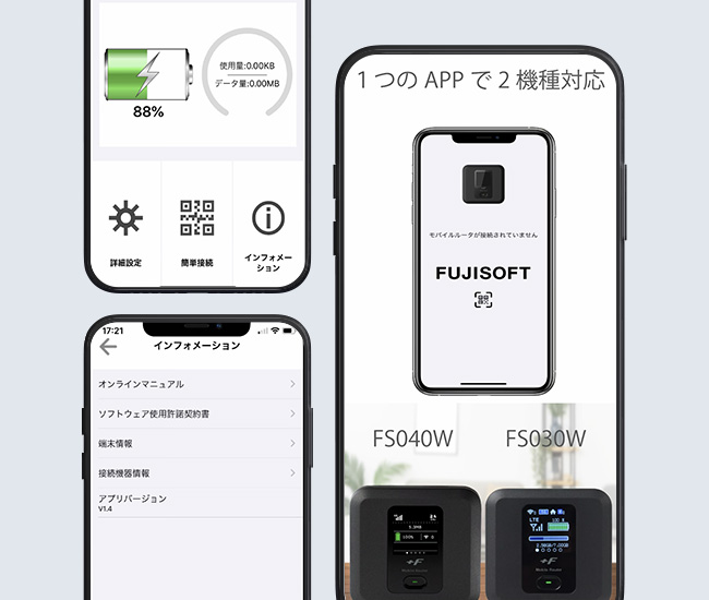 富士通 F3 FS030W 通受信正常 確認済 APN設定無料 V7.0.0 裏蓋固定可